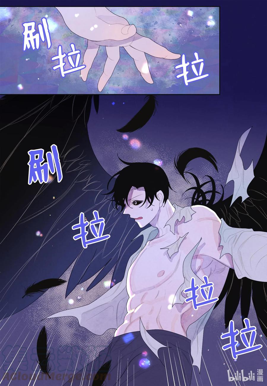 23 少爷有难21
