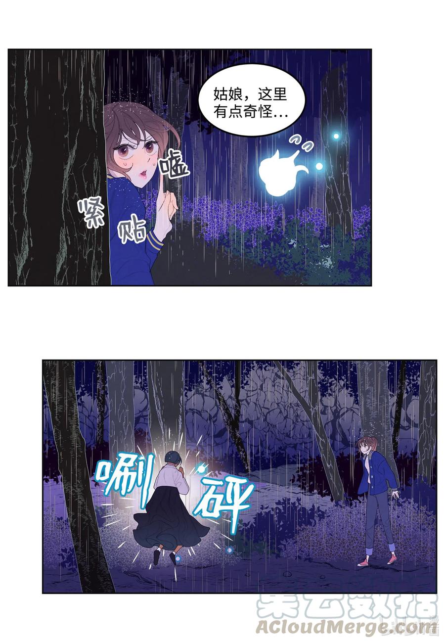 23 少爷有难6