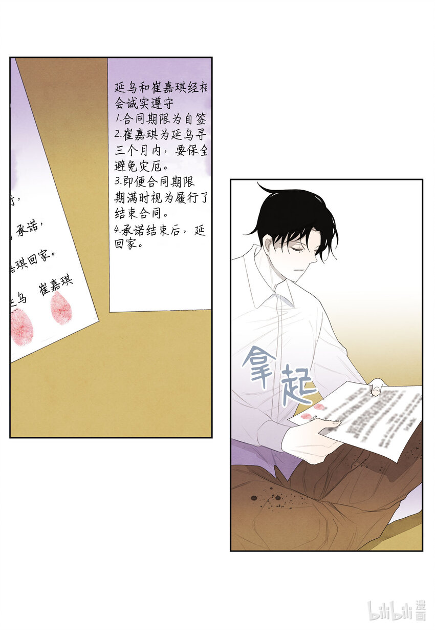 10 立字爲据37
