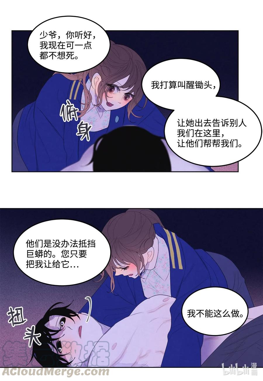 25 逃命24