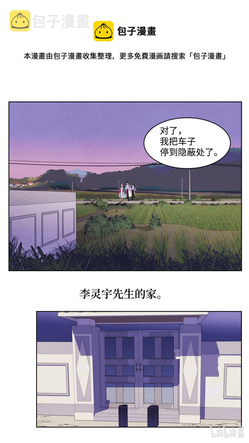101 重返李家16