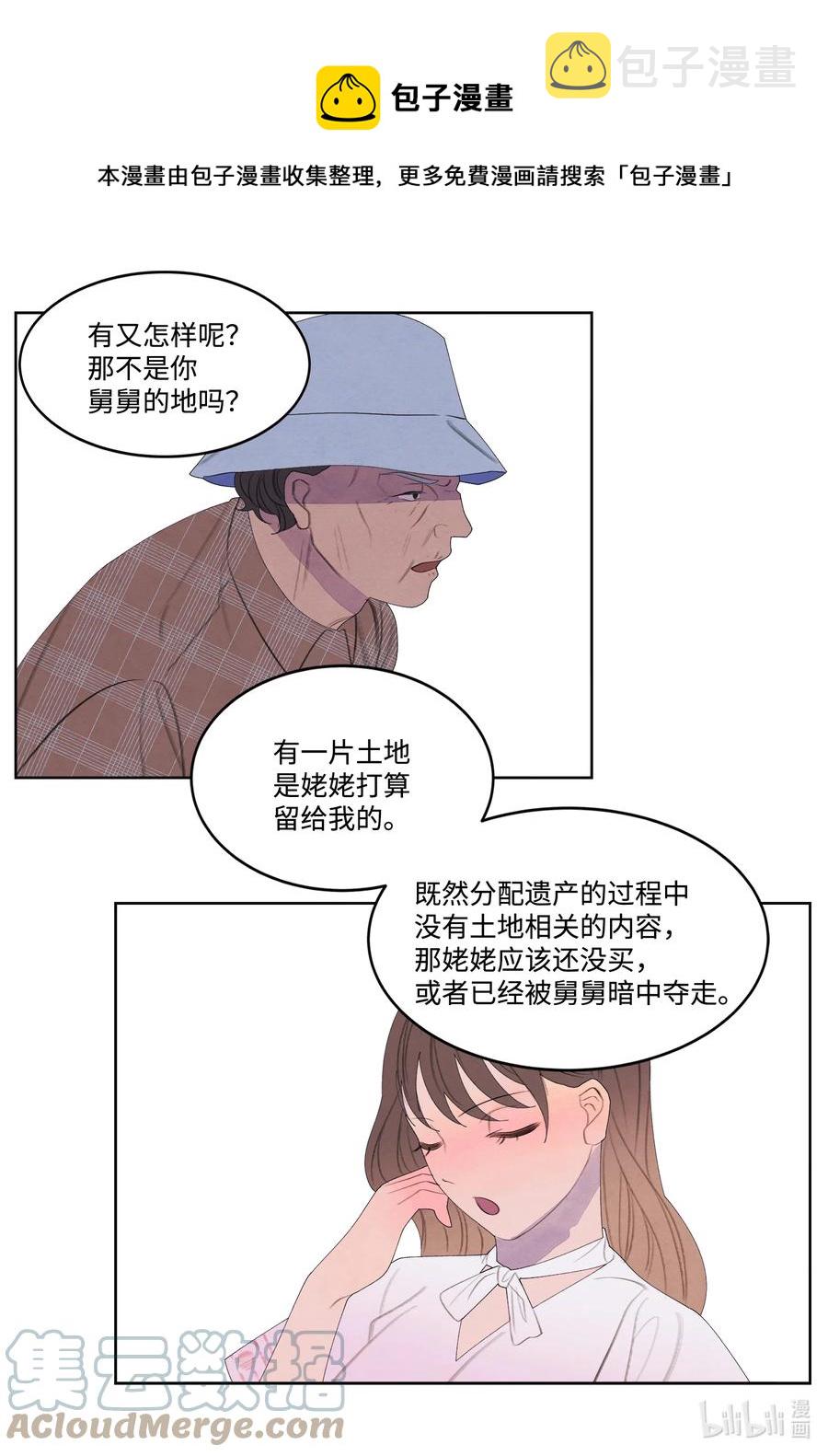 87 接洽16