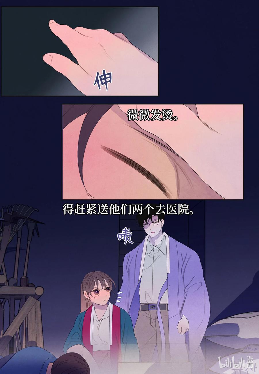 79 守护灵25