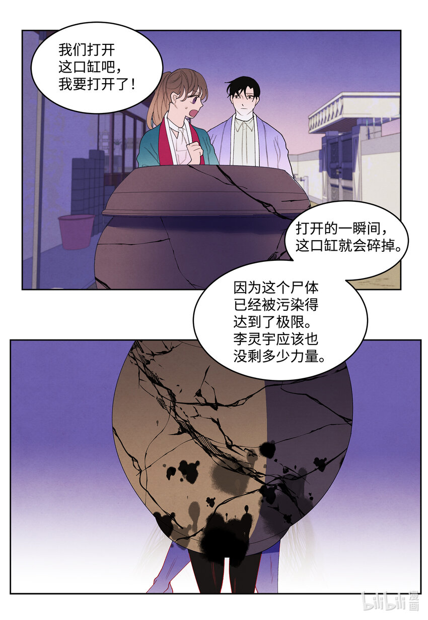 101 重返李家35