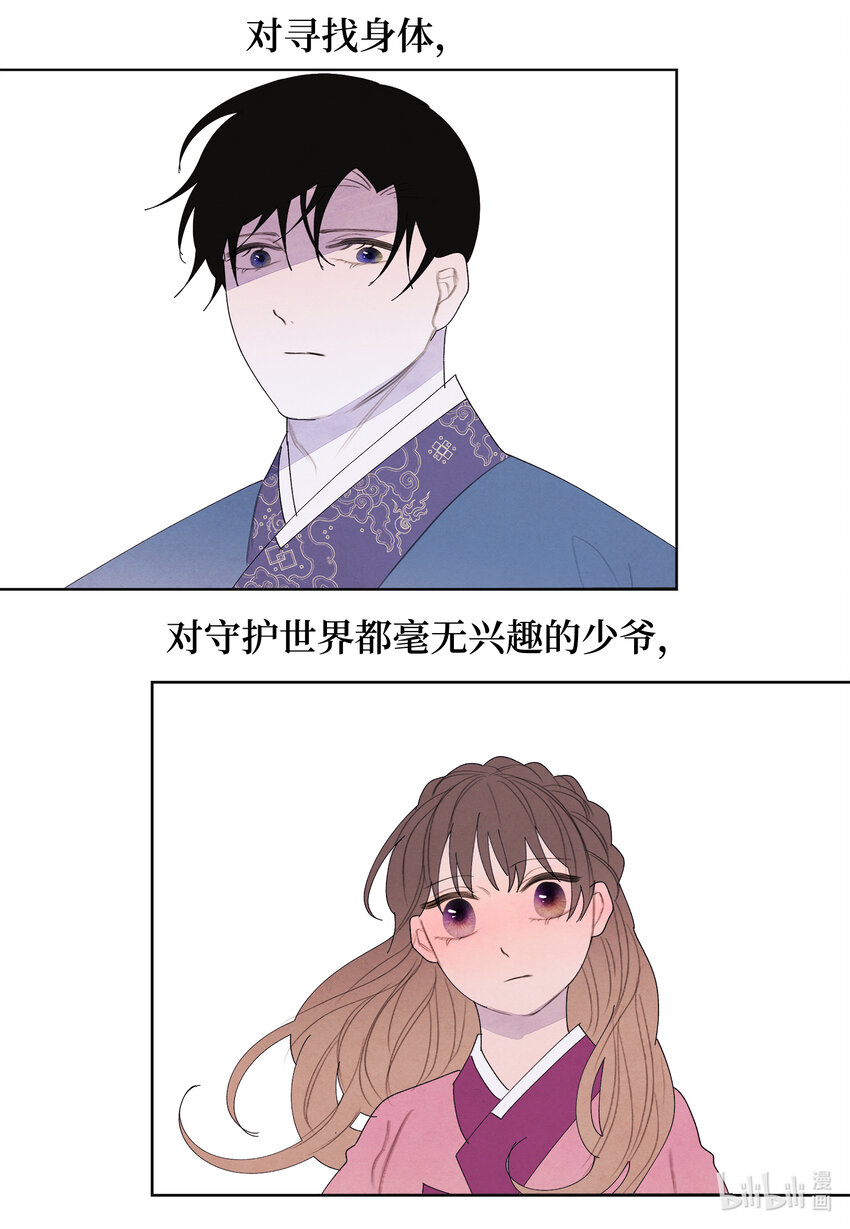 116 嘉琪的决议29