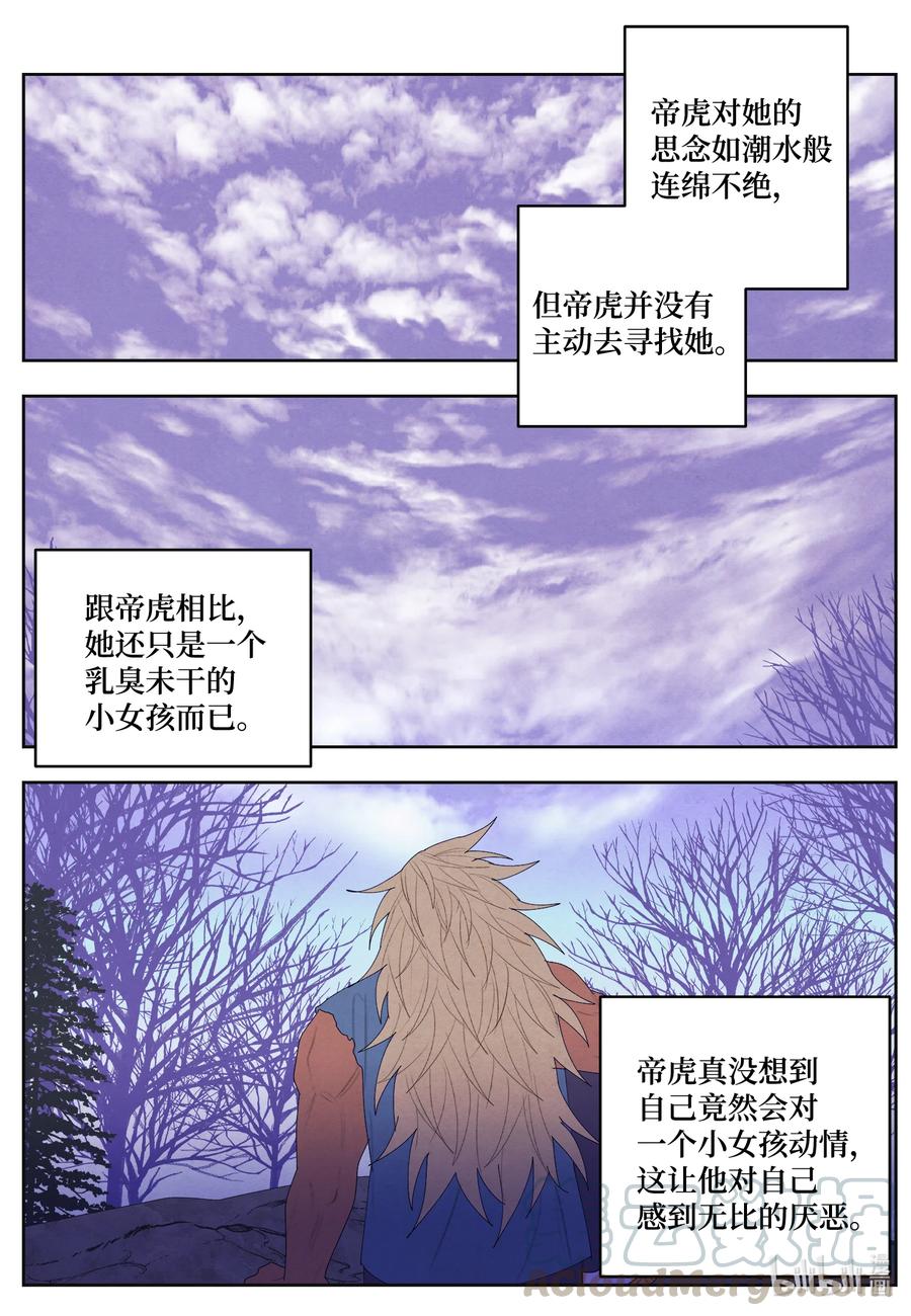 66 爱与遗憾8
