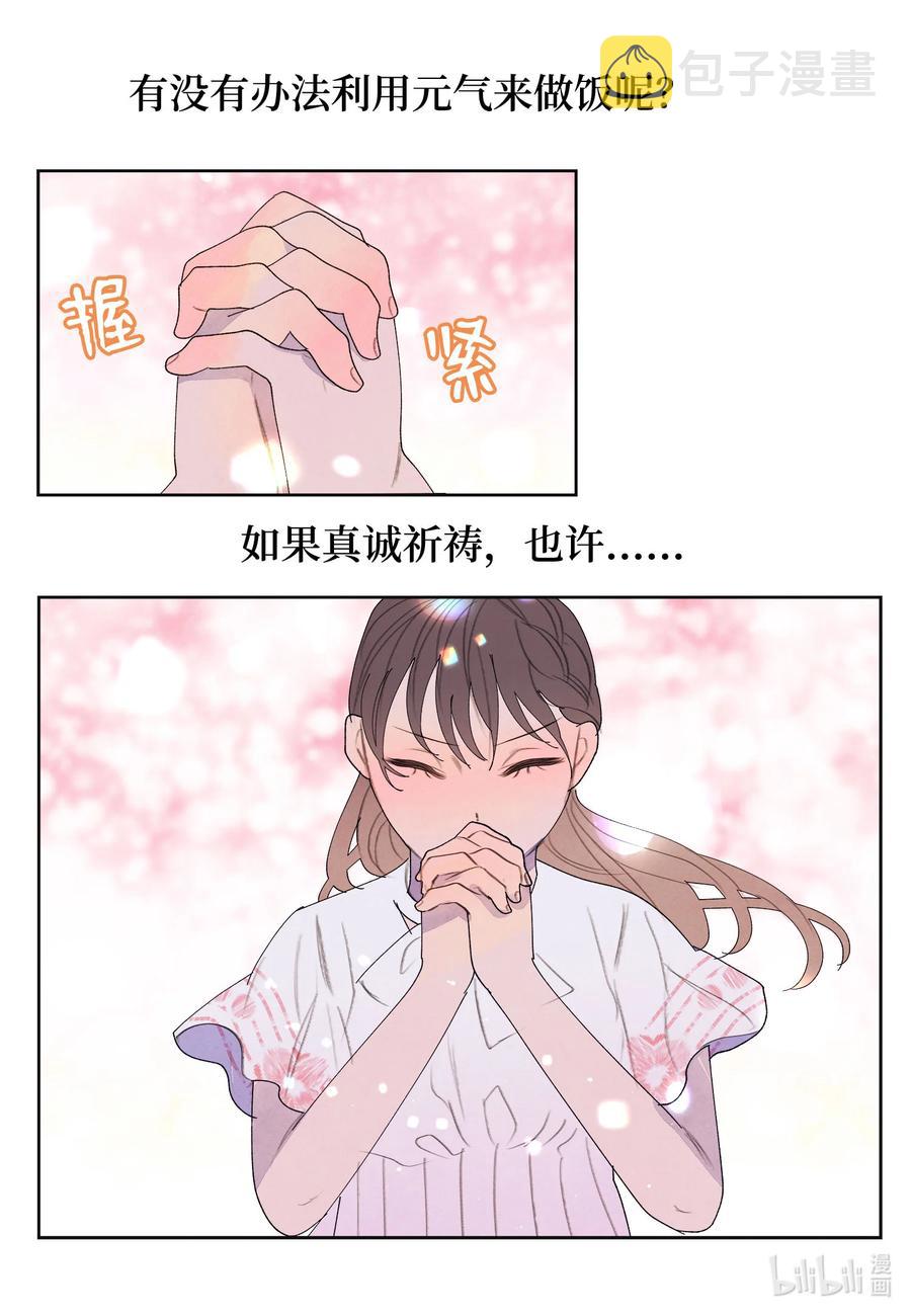 89 做饭风波33