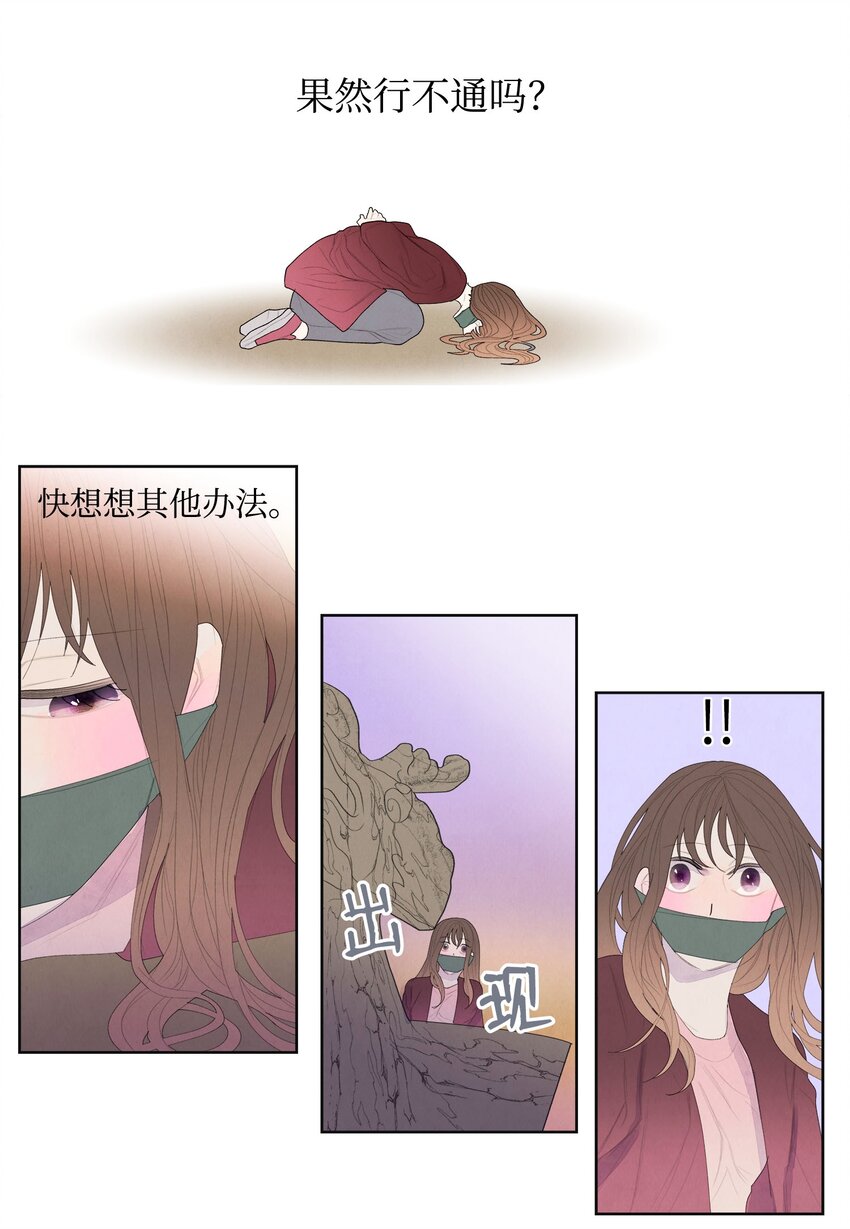 05 一定要逃跑29