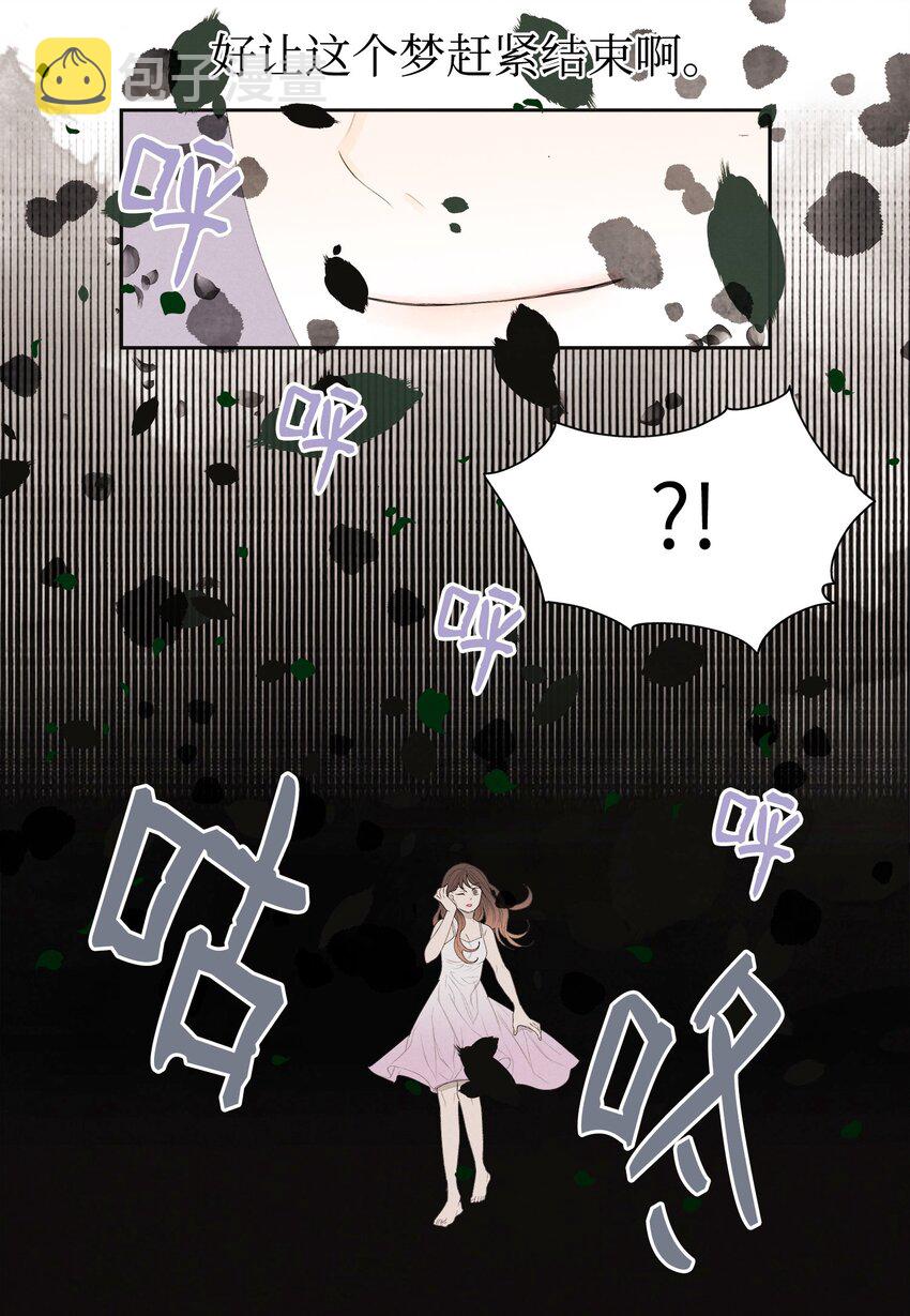 03 奇怪的梦5
