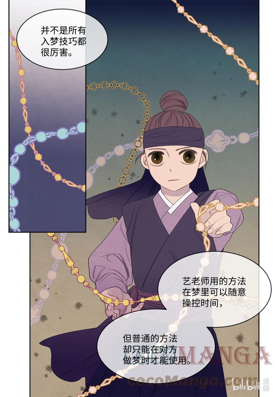 83 藏身之所24