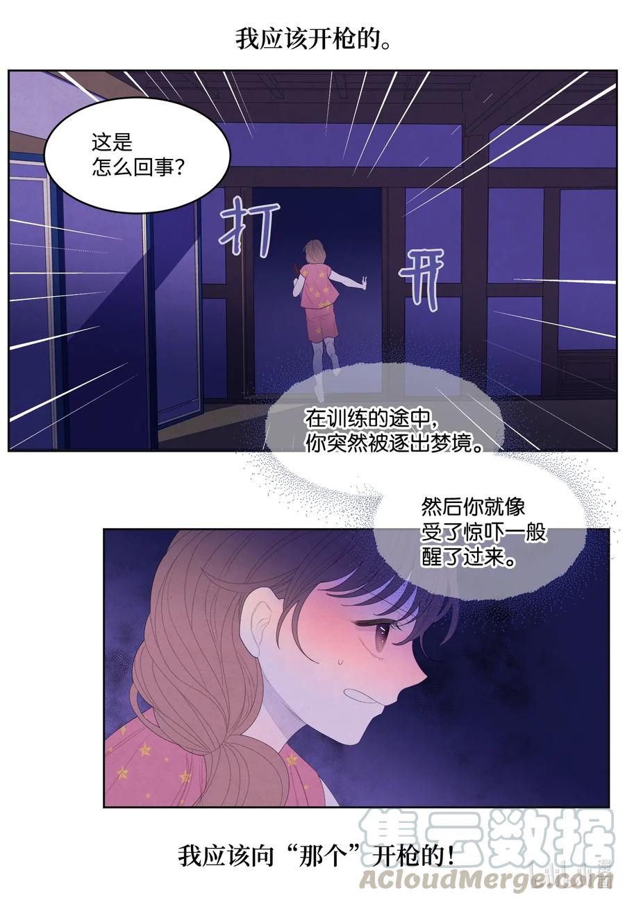 42 噩梦8
