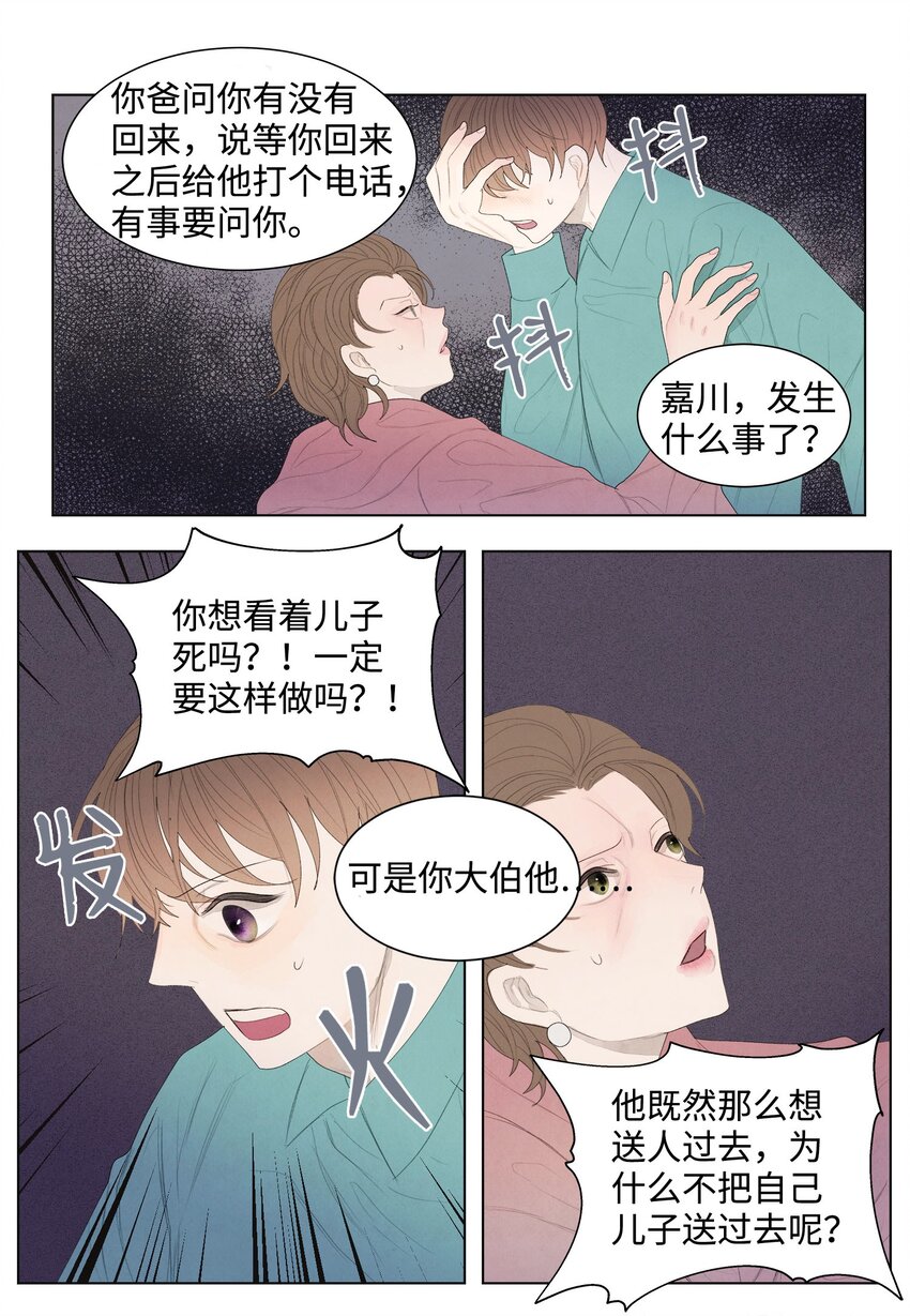 04 被绑架了12