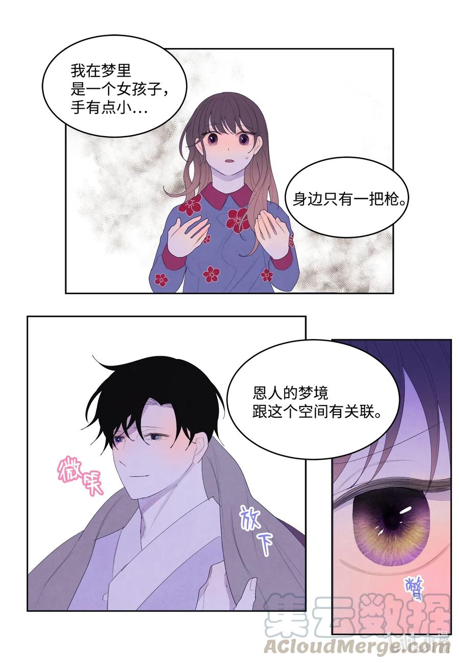 49 寻找老虎12