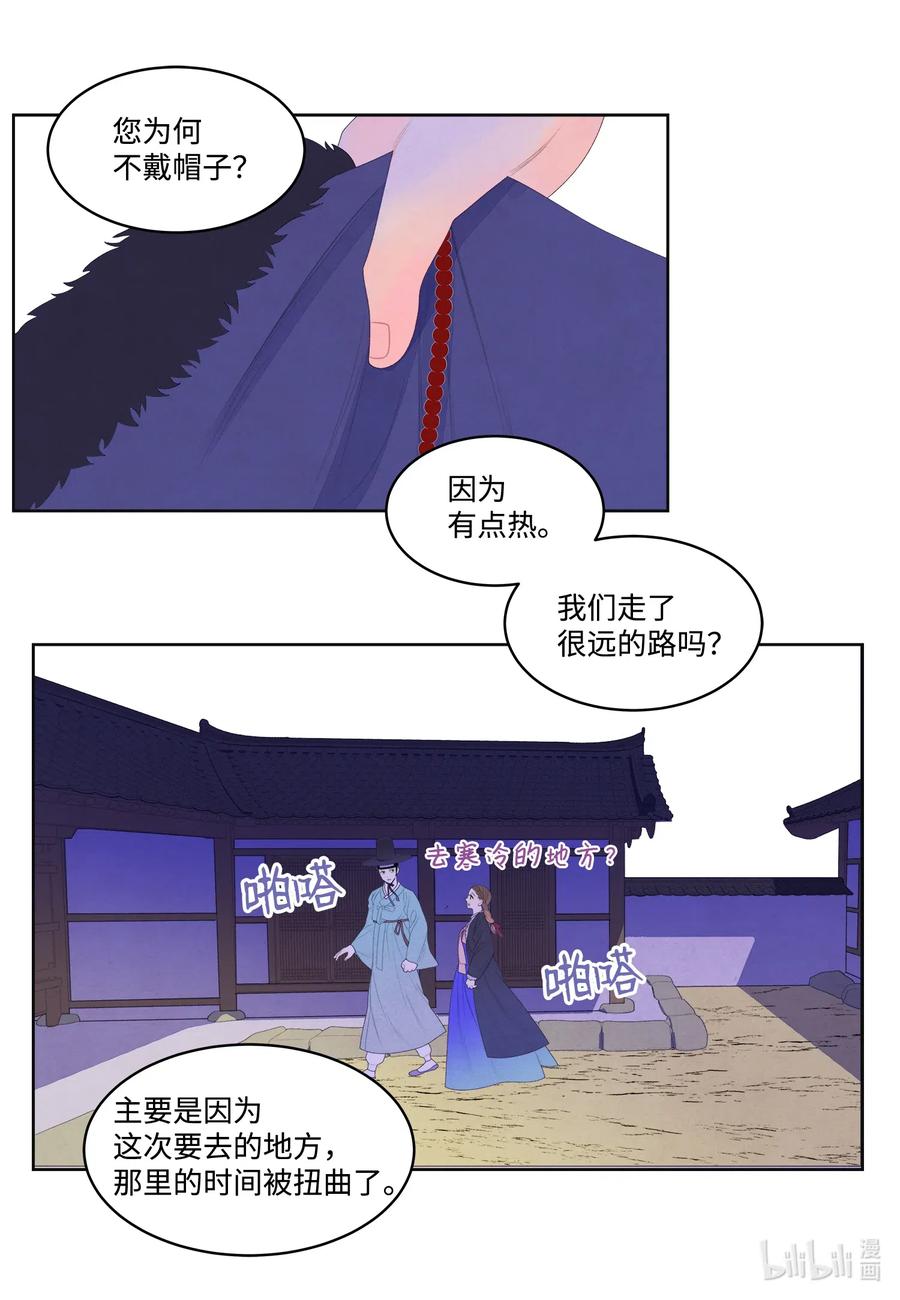 45 时间扭曲的地方5