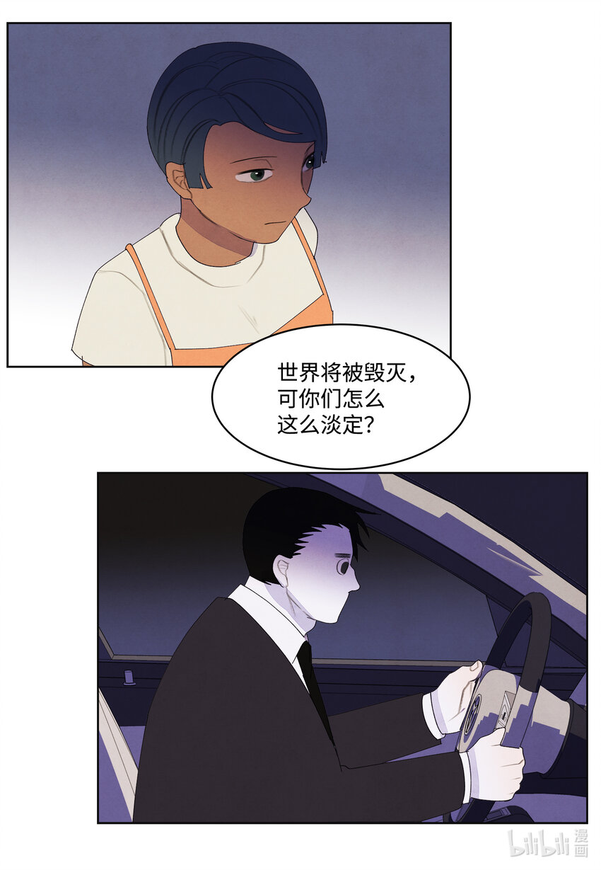 116 嘉琪的决议16