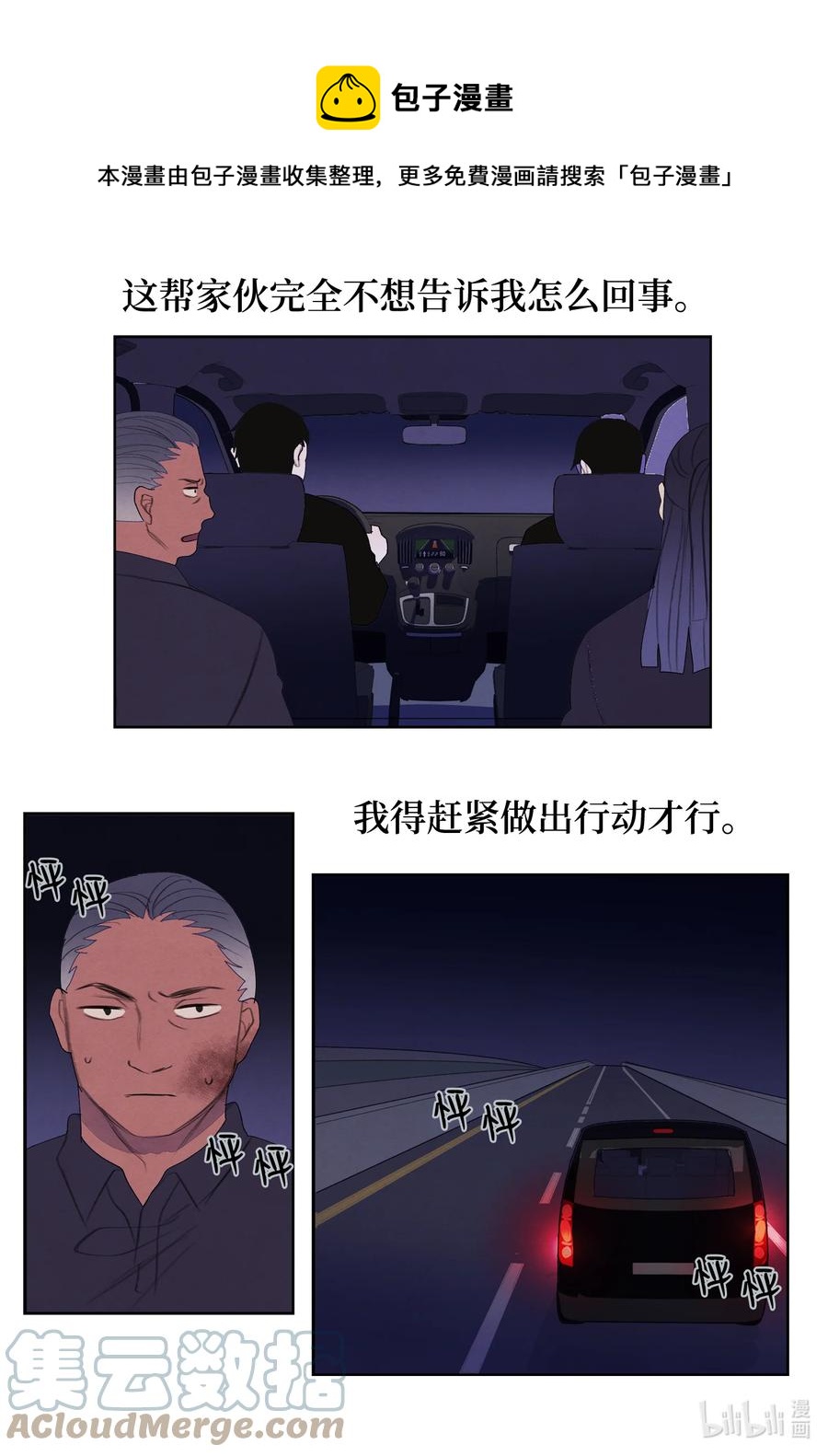 95 窥探天机4