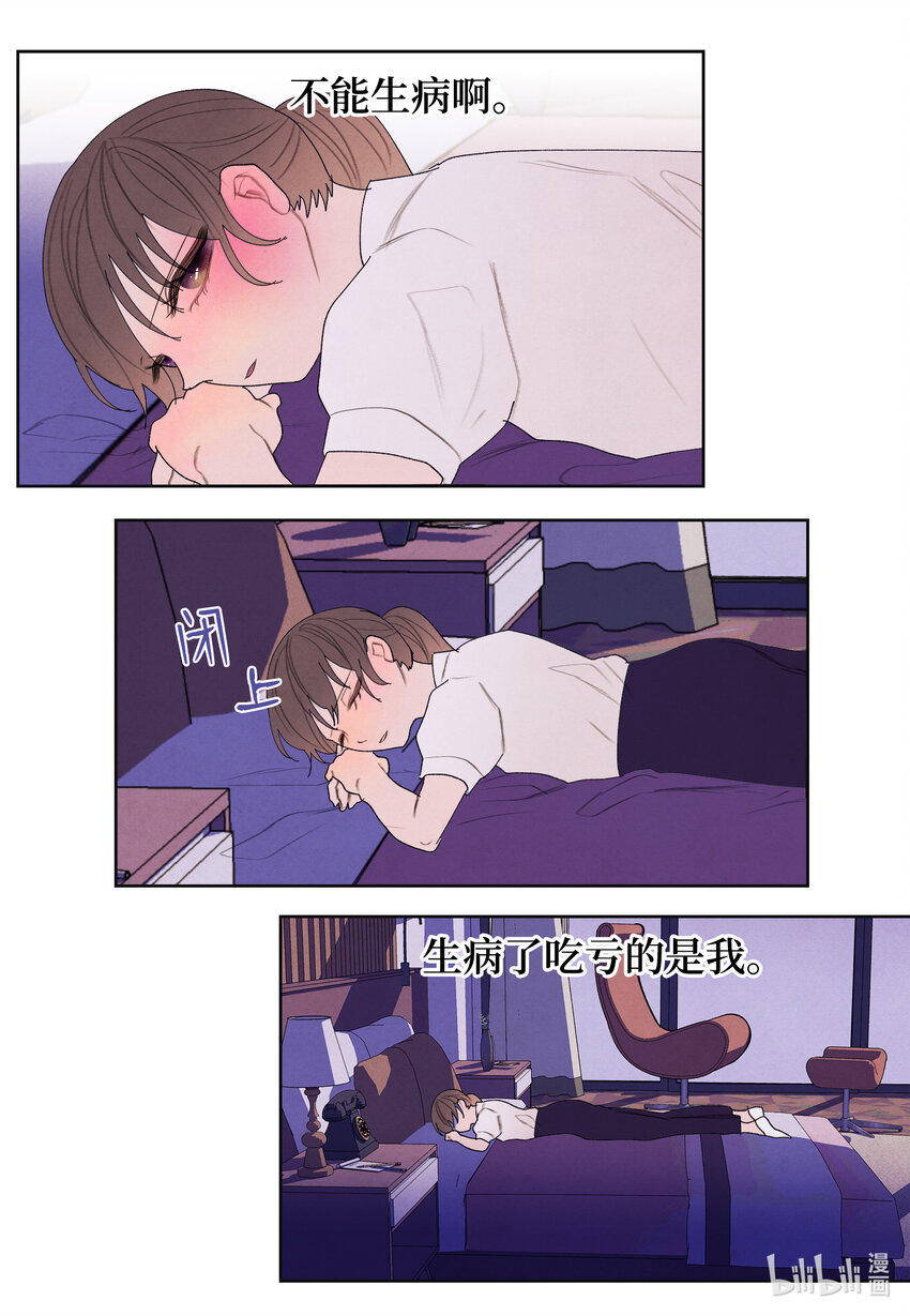 112 似梦非梦3