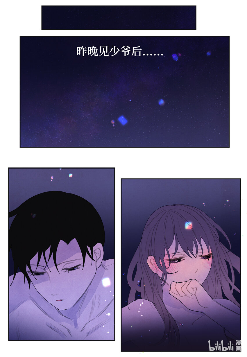 103 旖旎之夜14