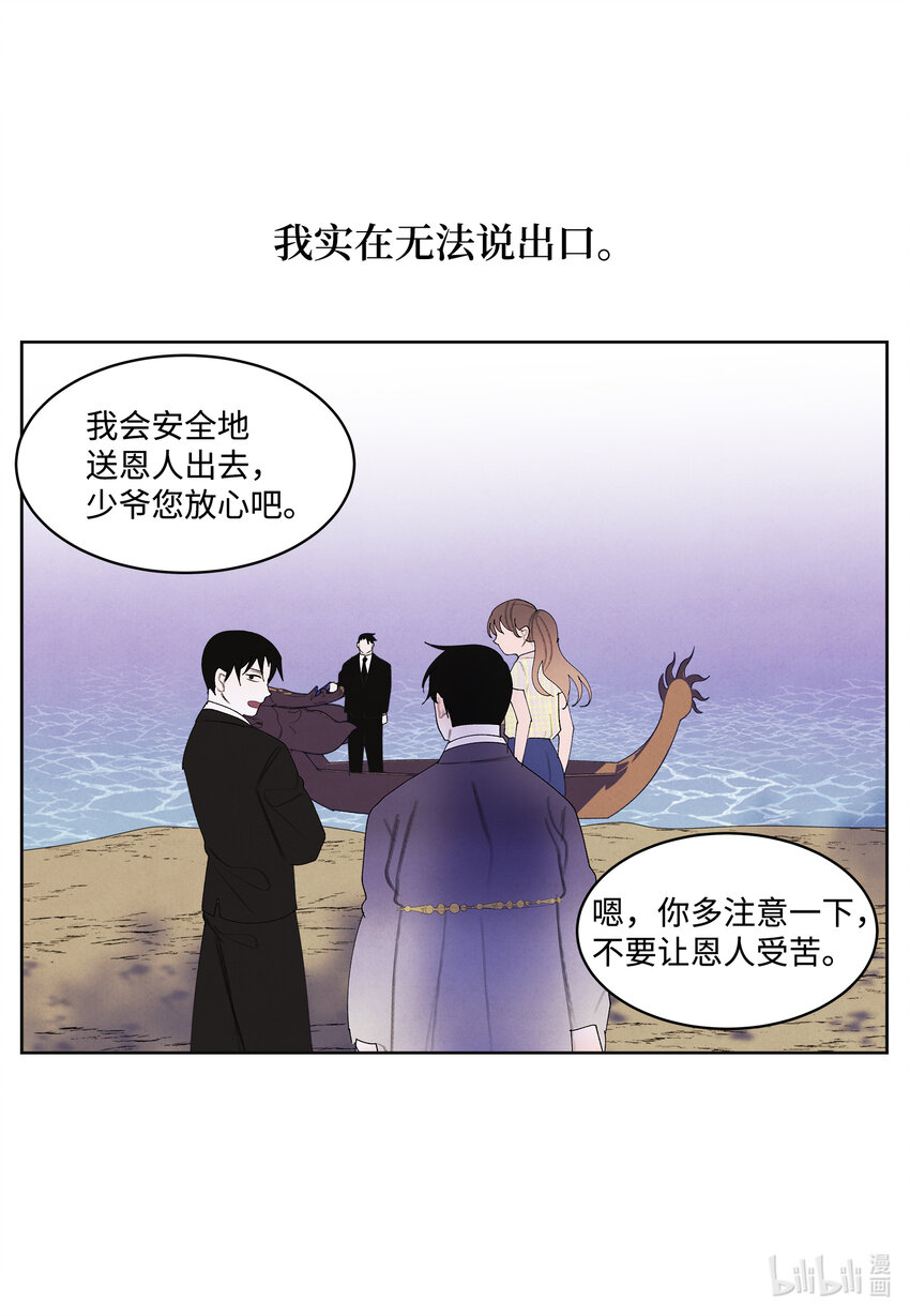 106 离别之时29