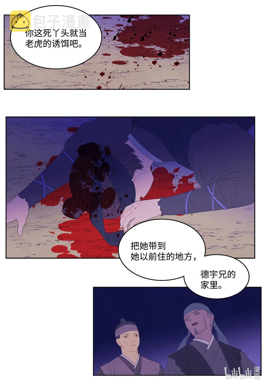 51 深夜寻人9