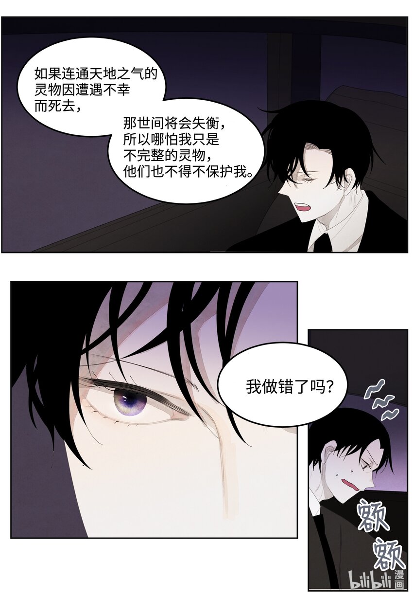 06 那个女人7