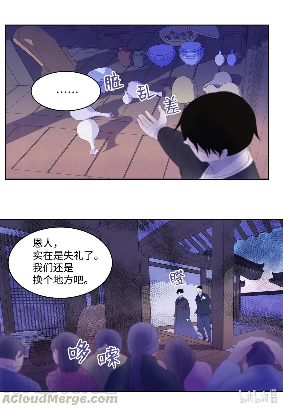 36 两唇相对9