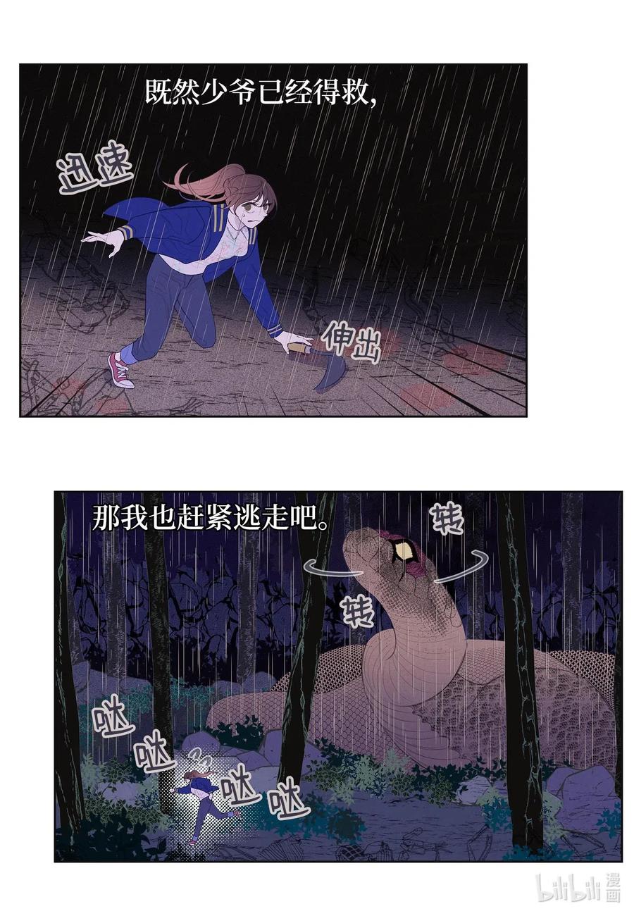 24 拯救5