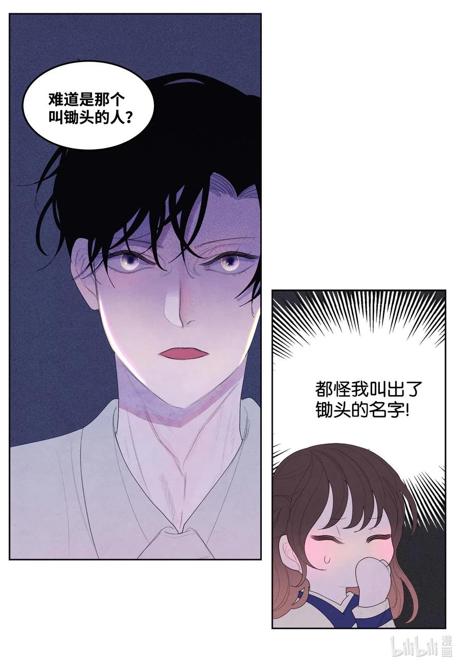 21 打开天窗说亮话22