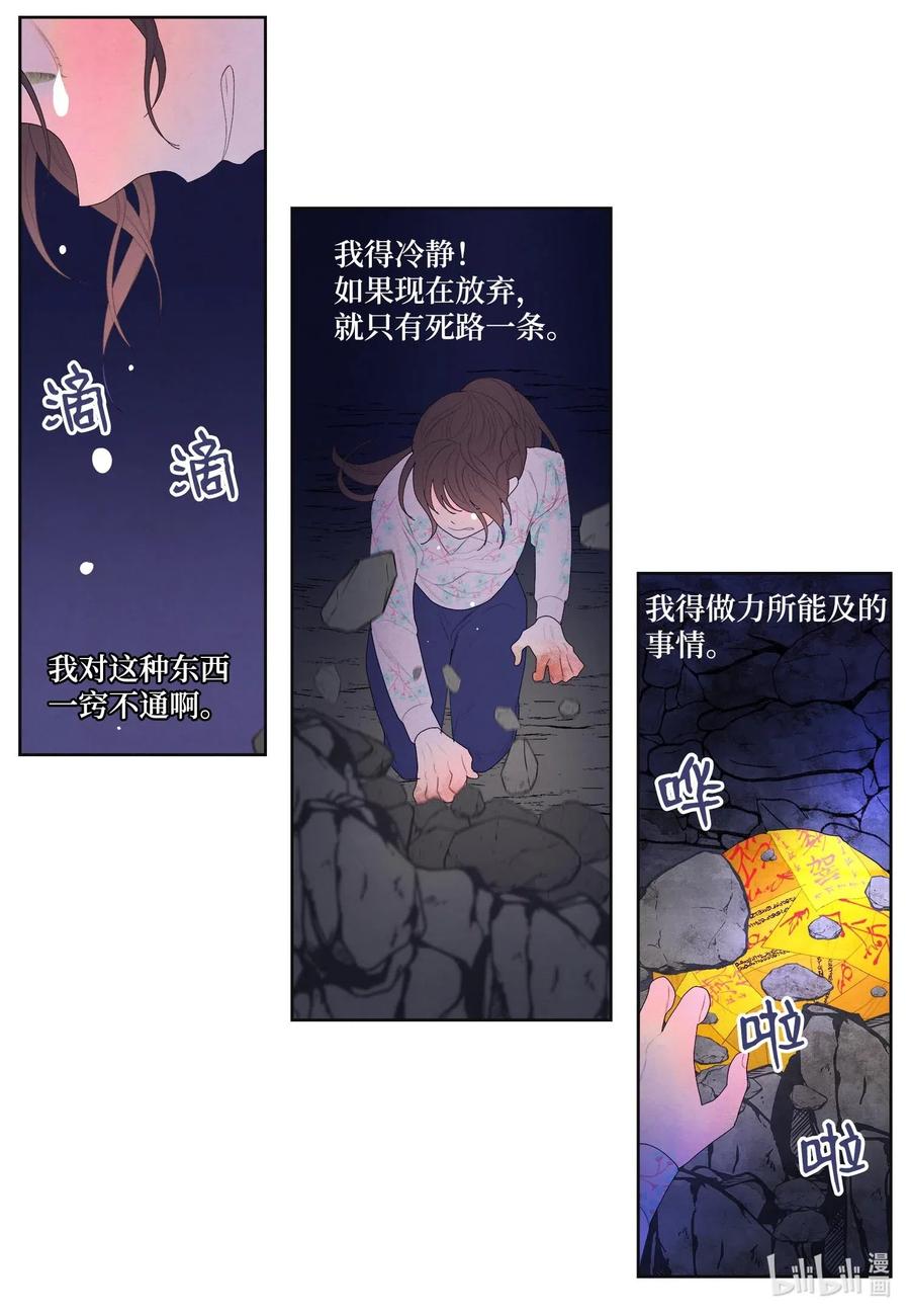 29 怨气25
