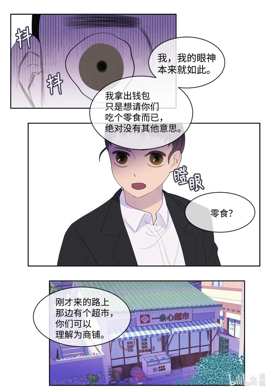 82 异常11