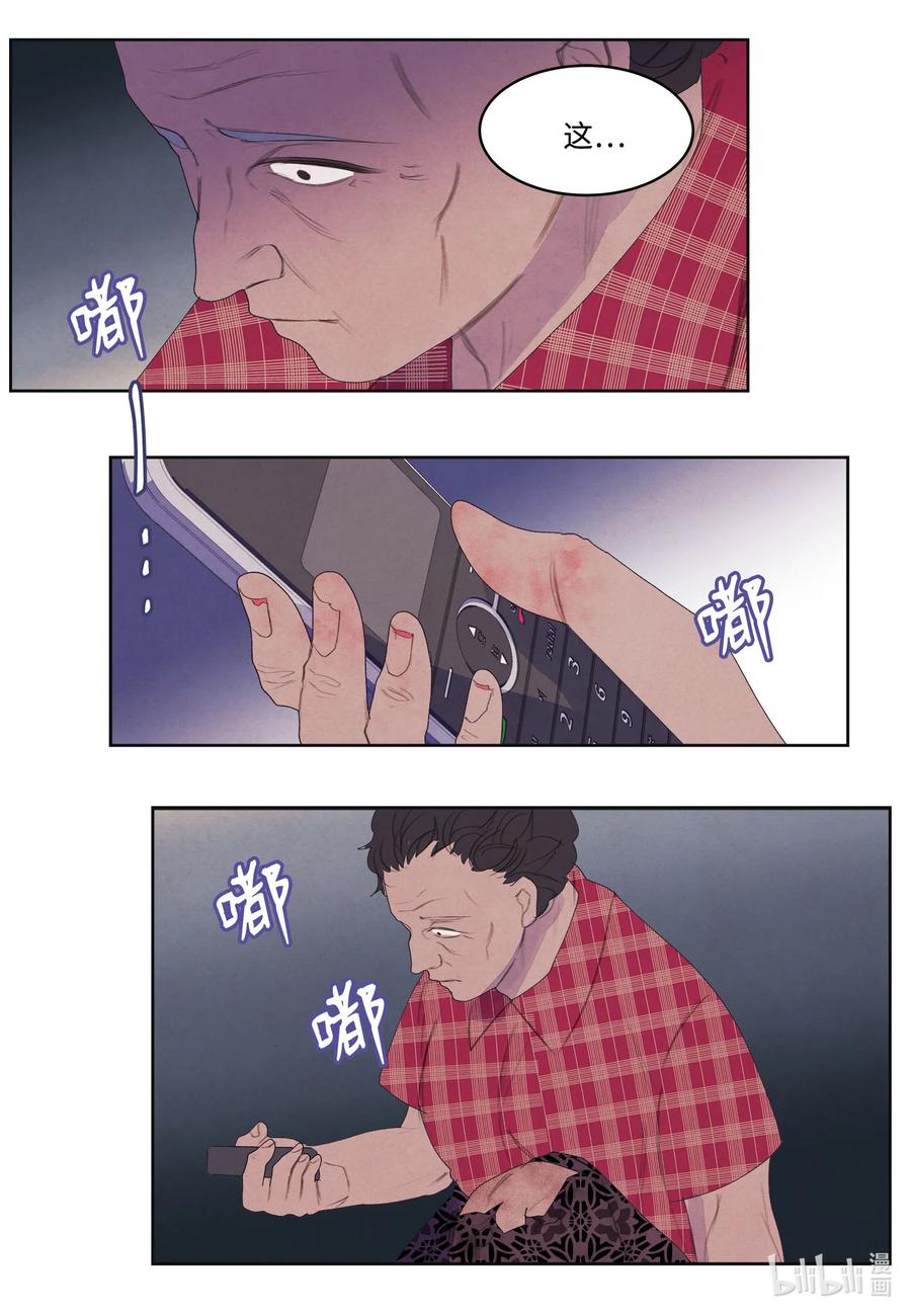 79 守护灵15