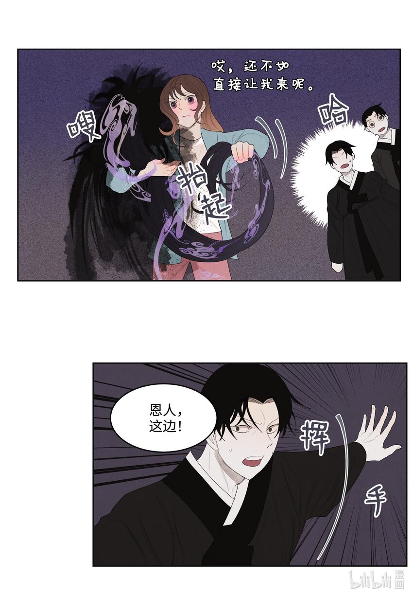 12 消散的少爷与蛇7