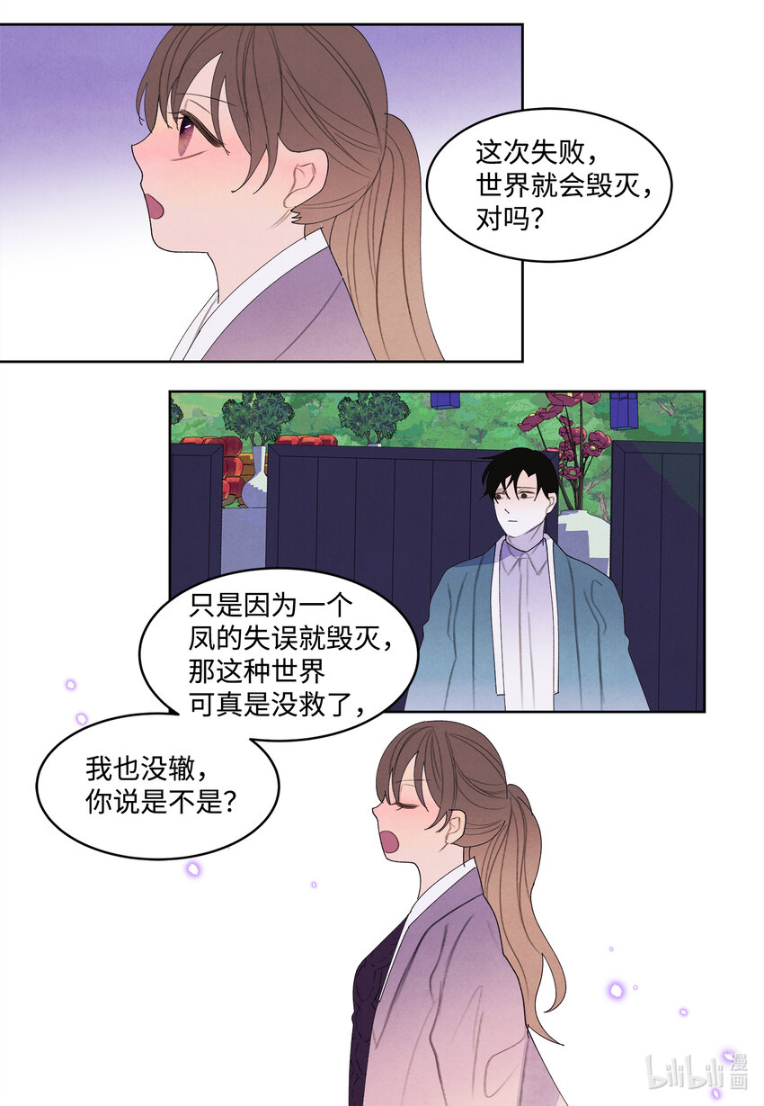 117 最後的地点39