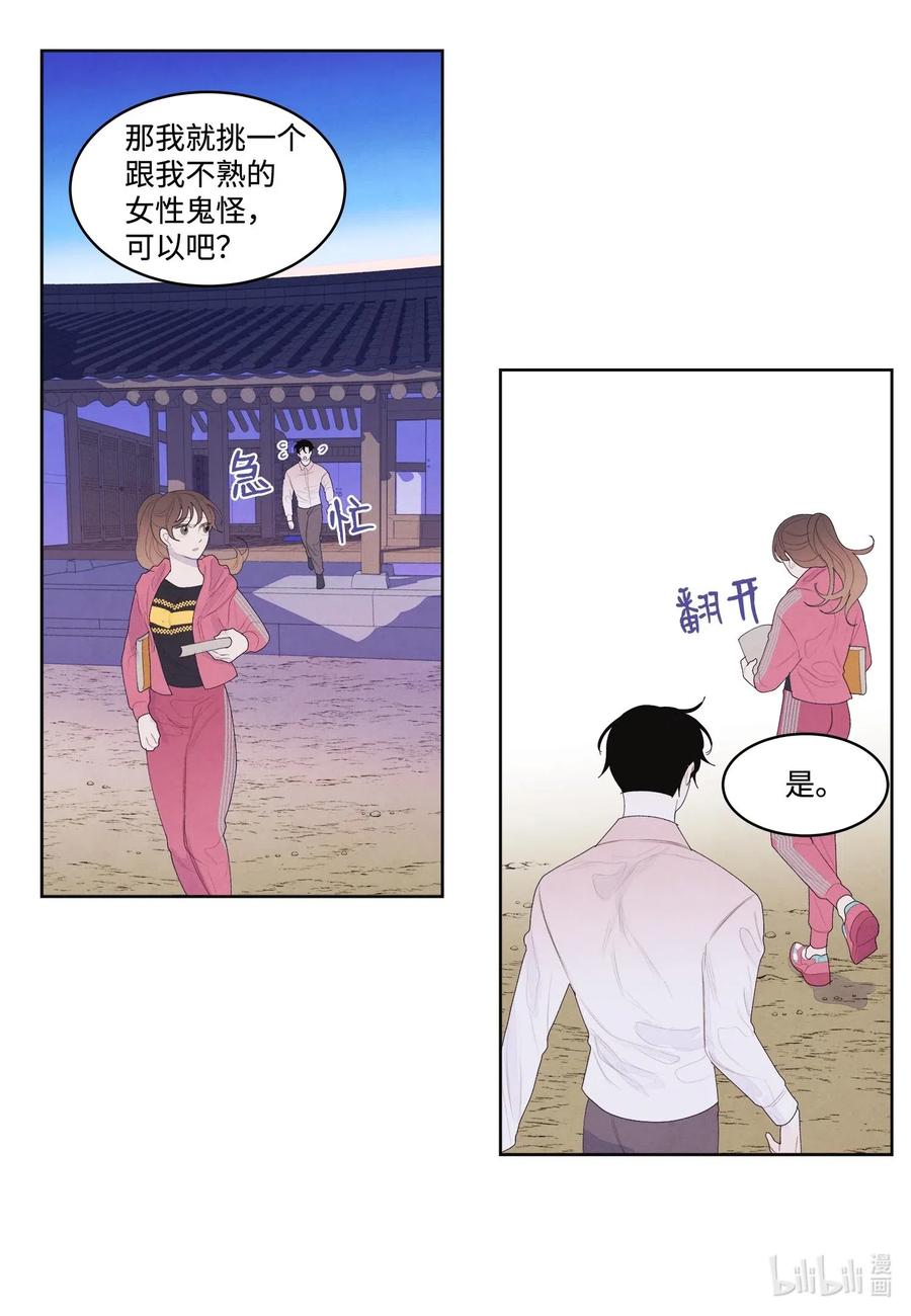 37 少爷吃醋28