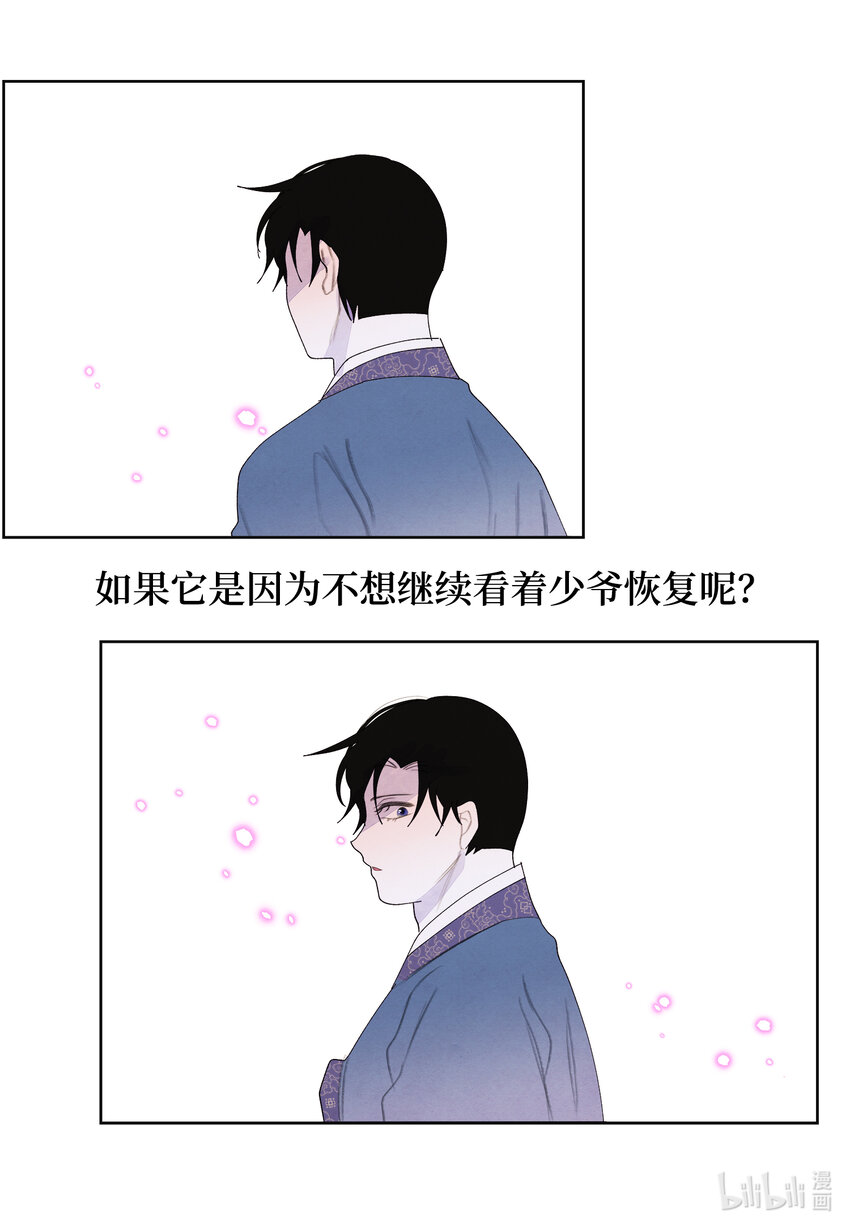 116 嘉琪的决议28