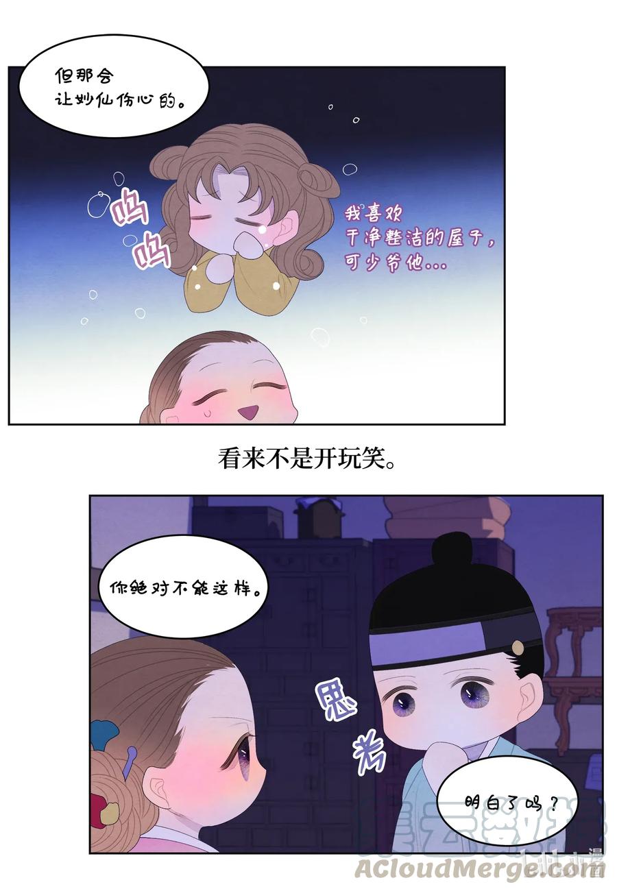 47 夫妻同寝？16
