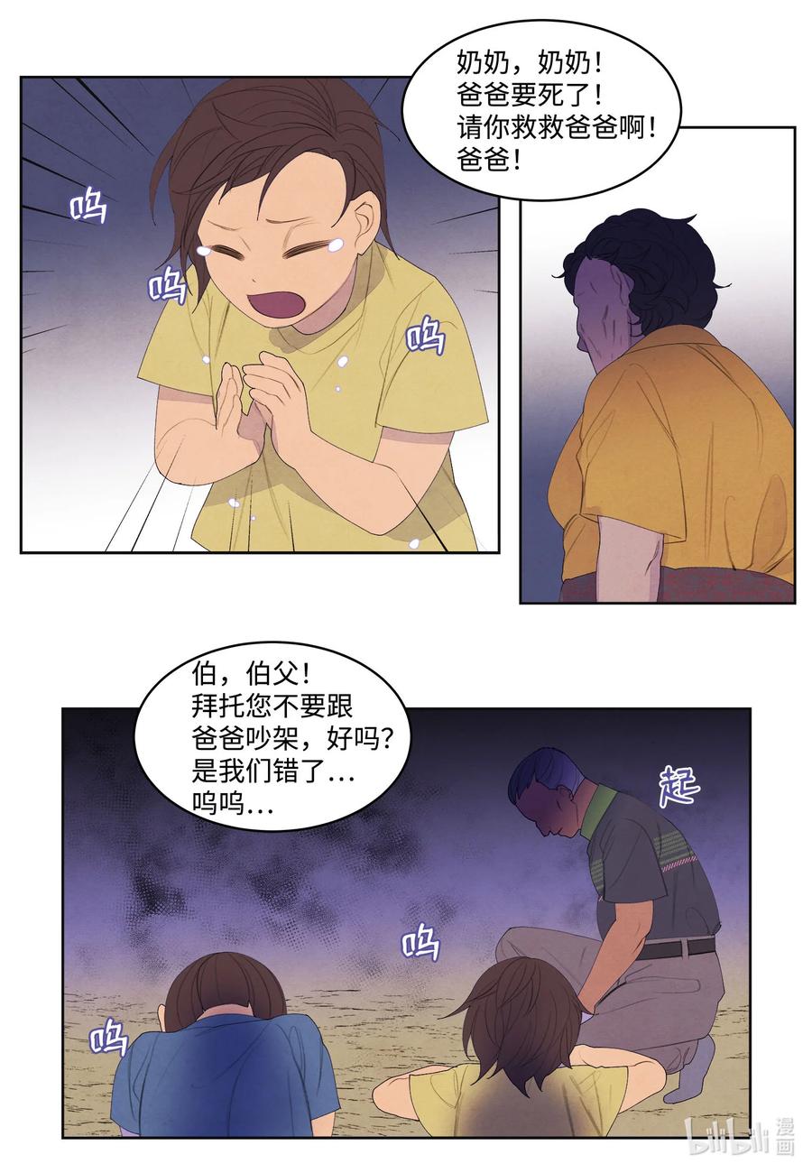74 冲突39