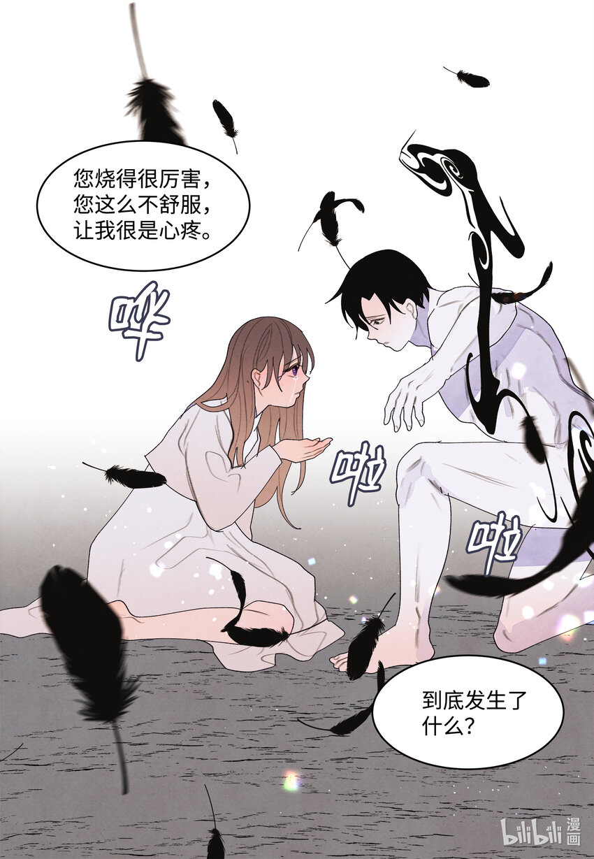 112 似梦非梦20
