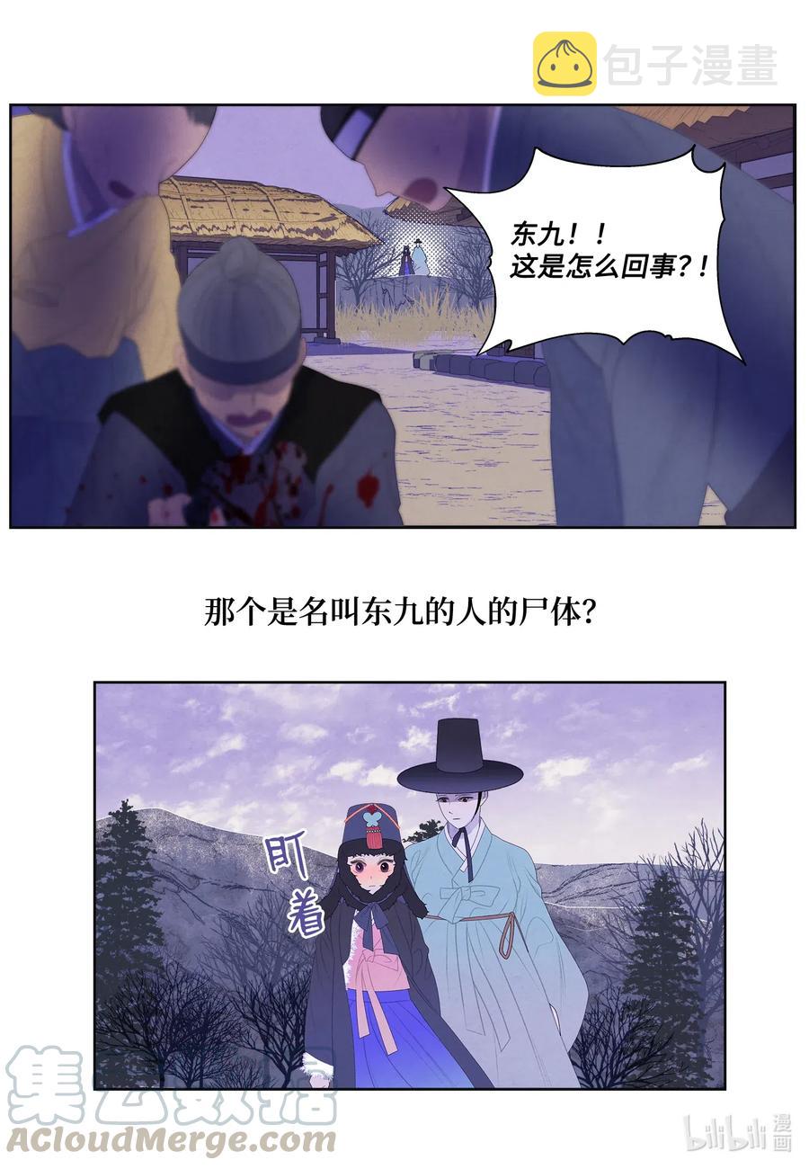 50 虎患源头2