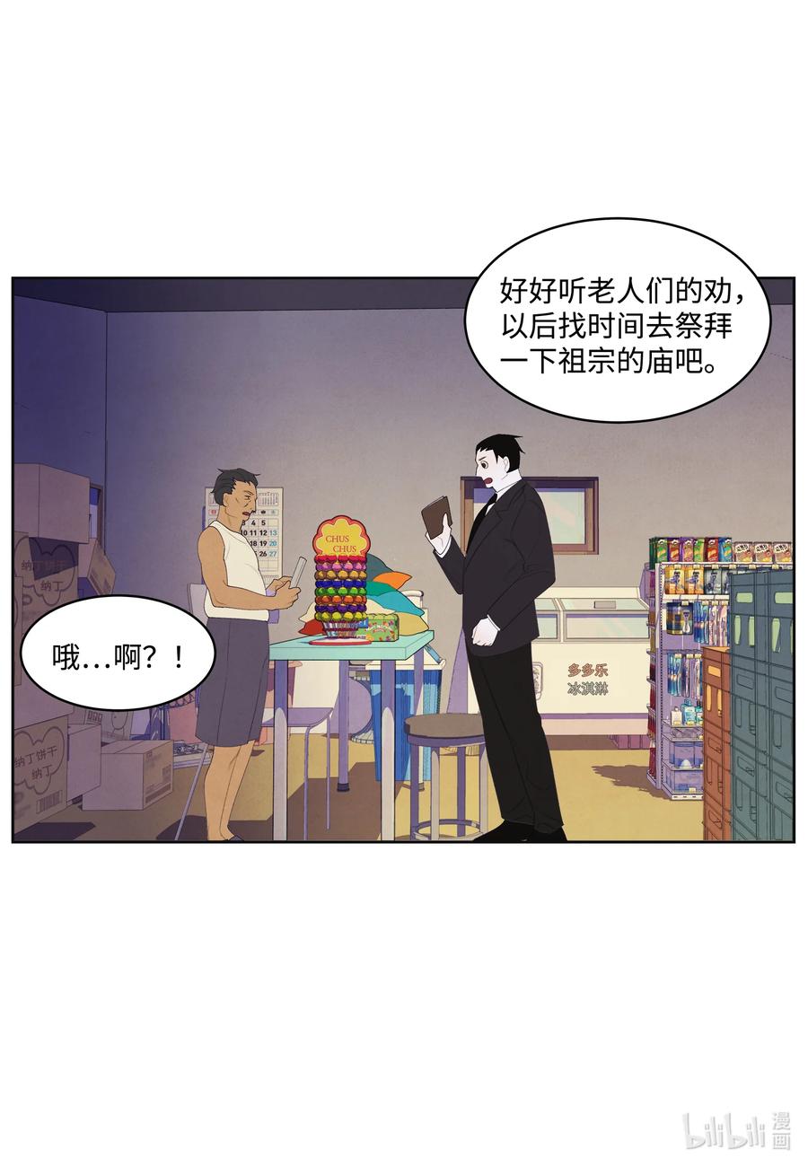 82 异常21