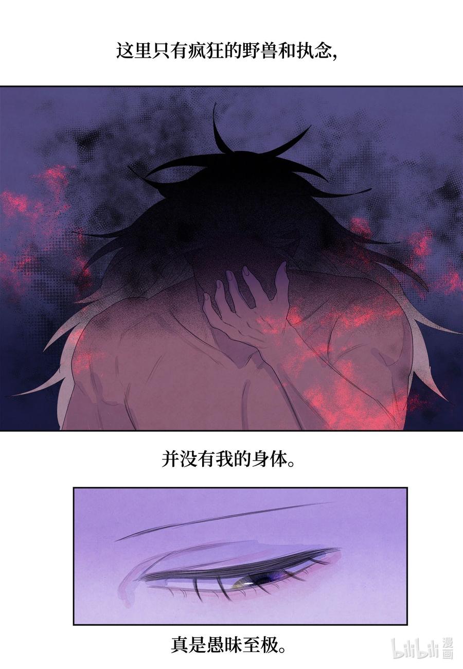58 少爷的觉悟7