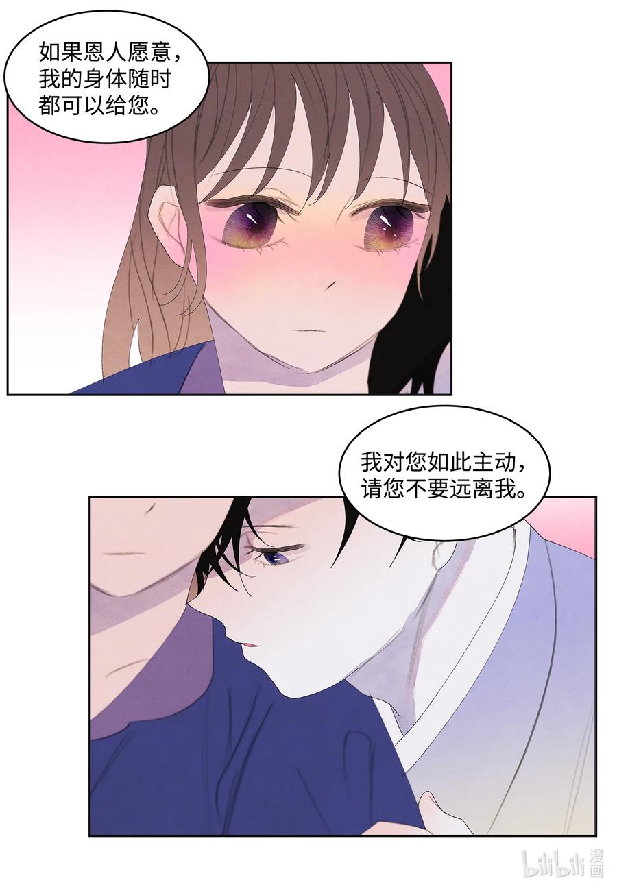 70 嘉琪的担忧29