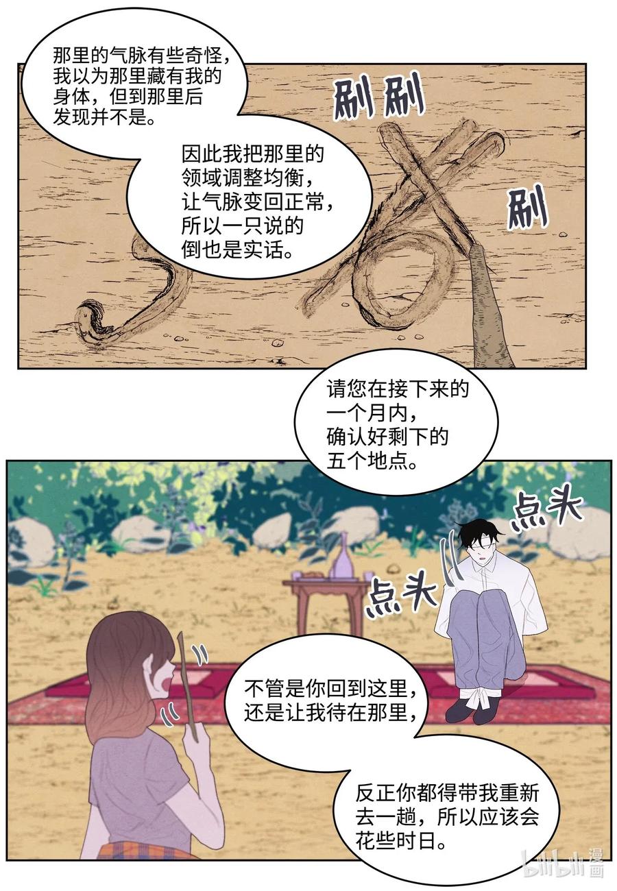 16 承诺38