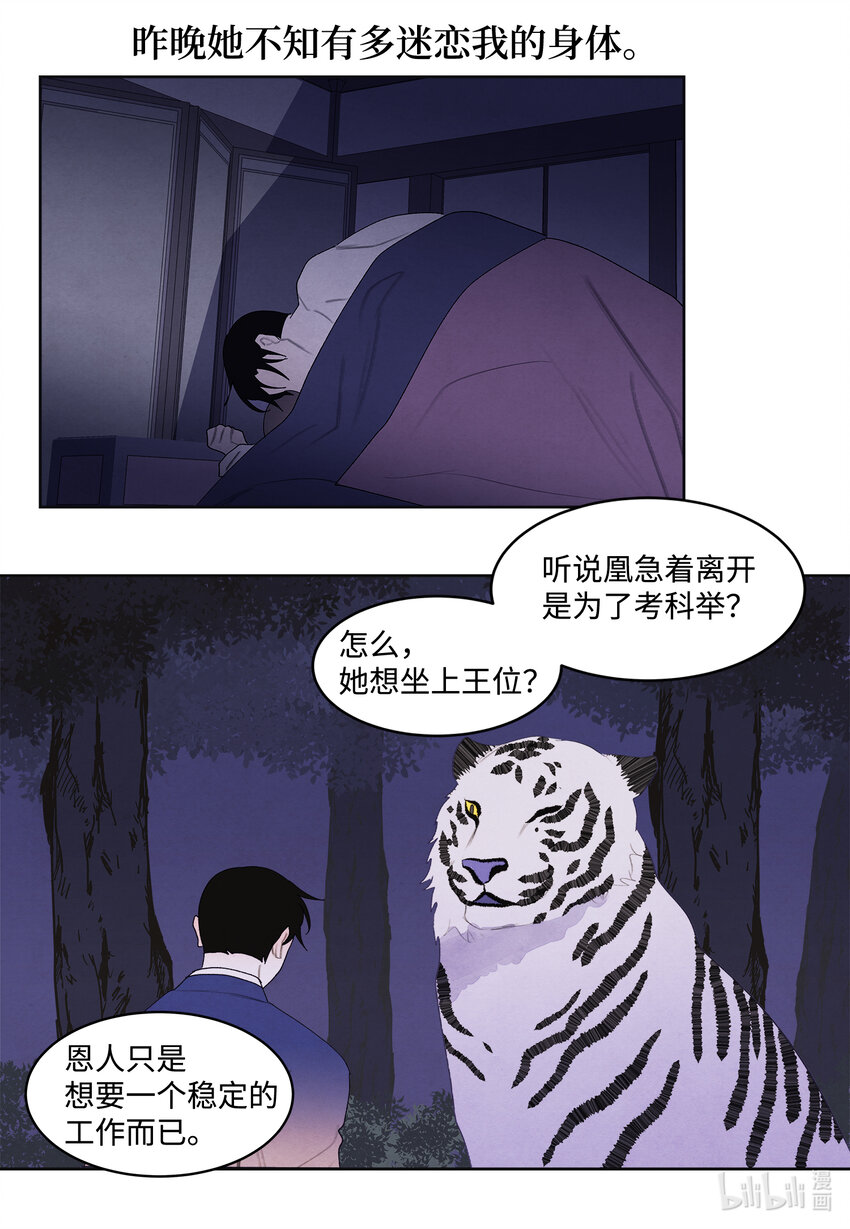105 过来人的劝告29