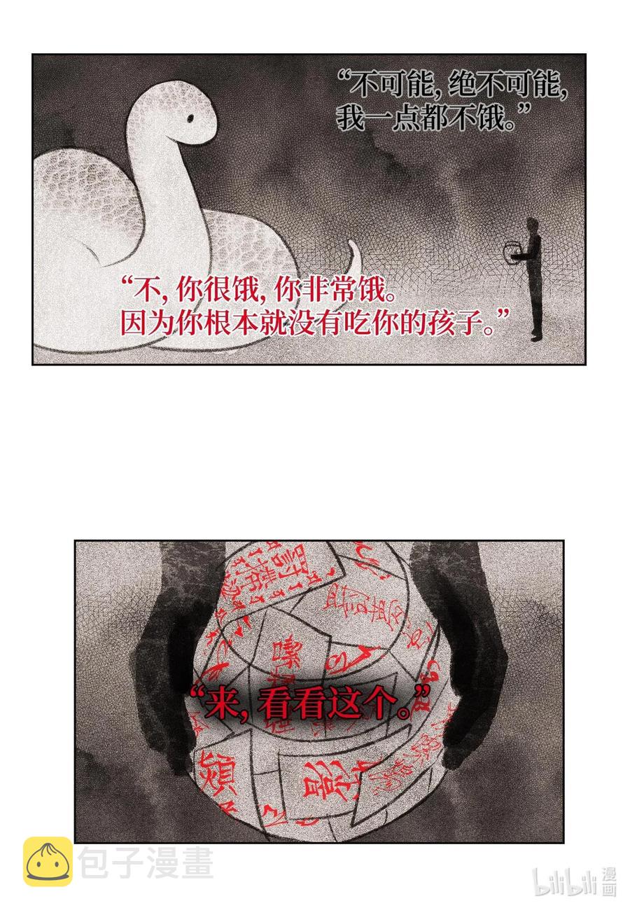 31 天道轮回25