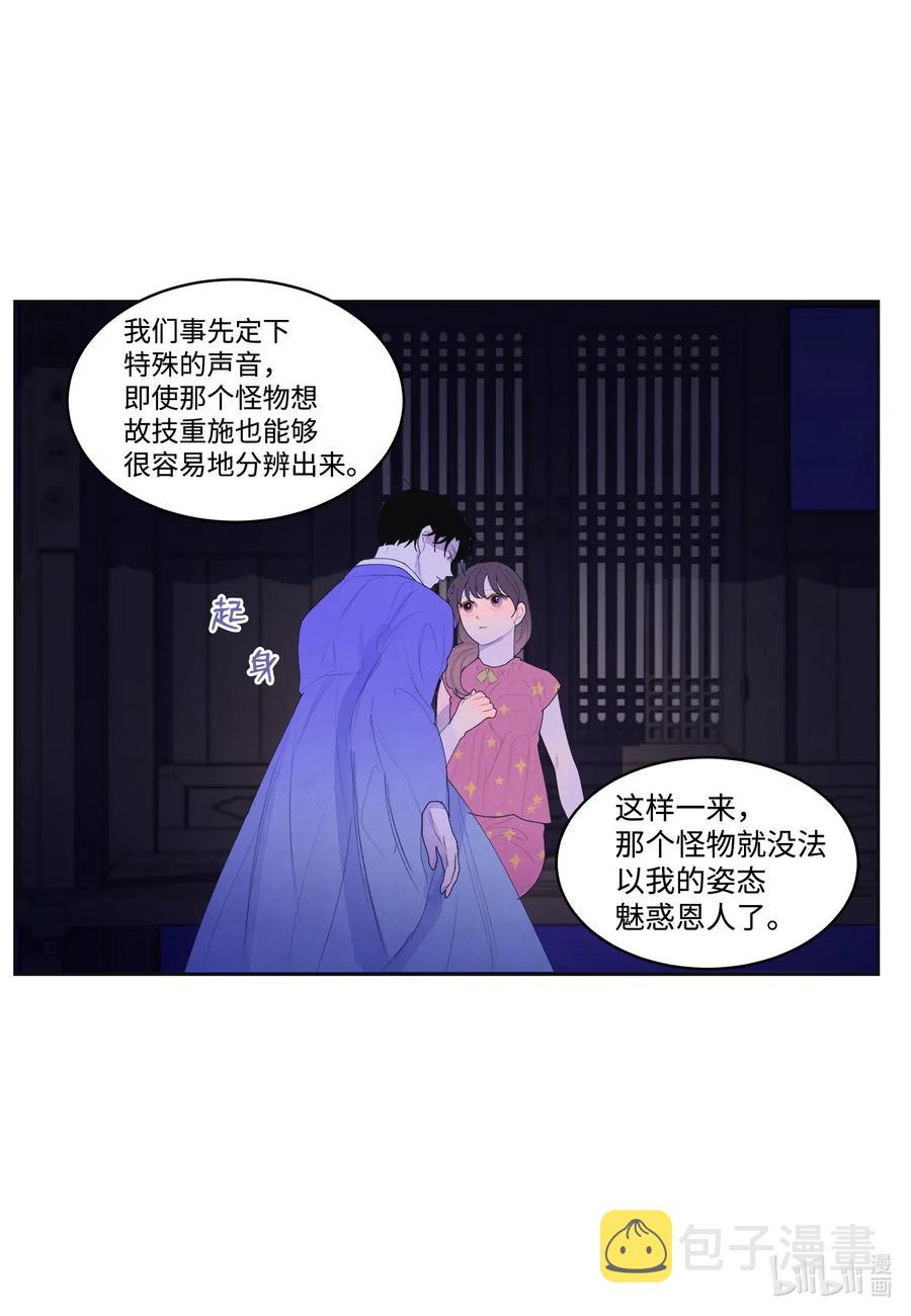 43 少爷的纸条9