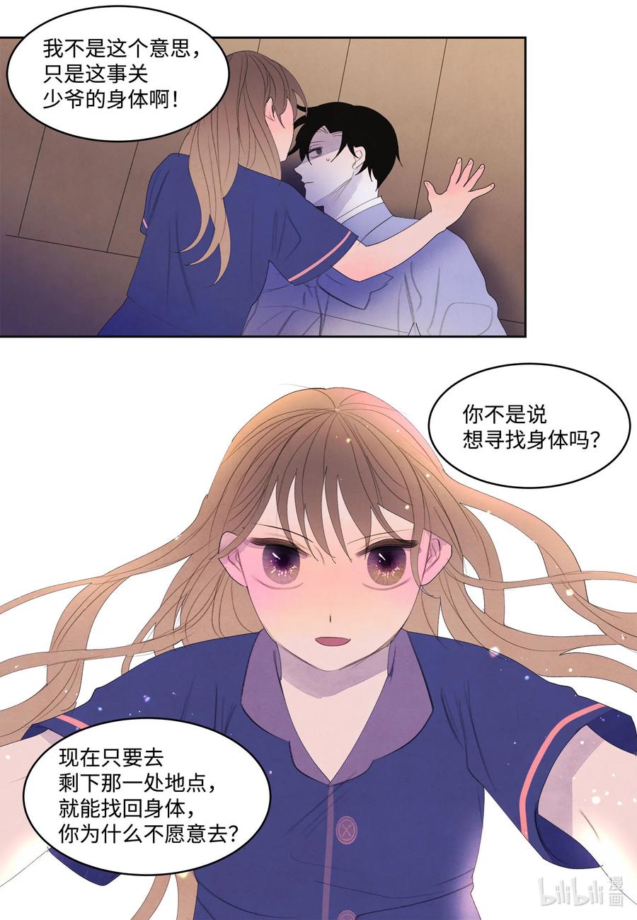 72 少爷的心思35