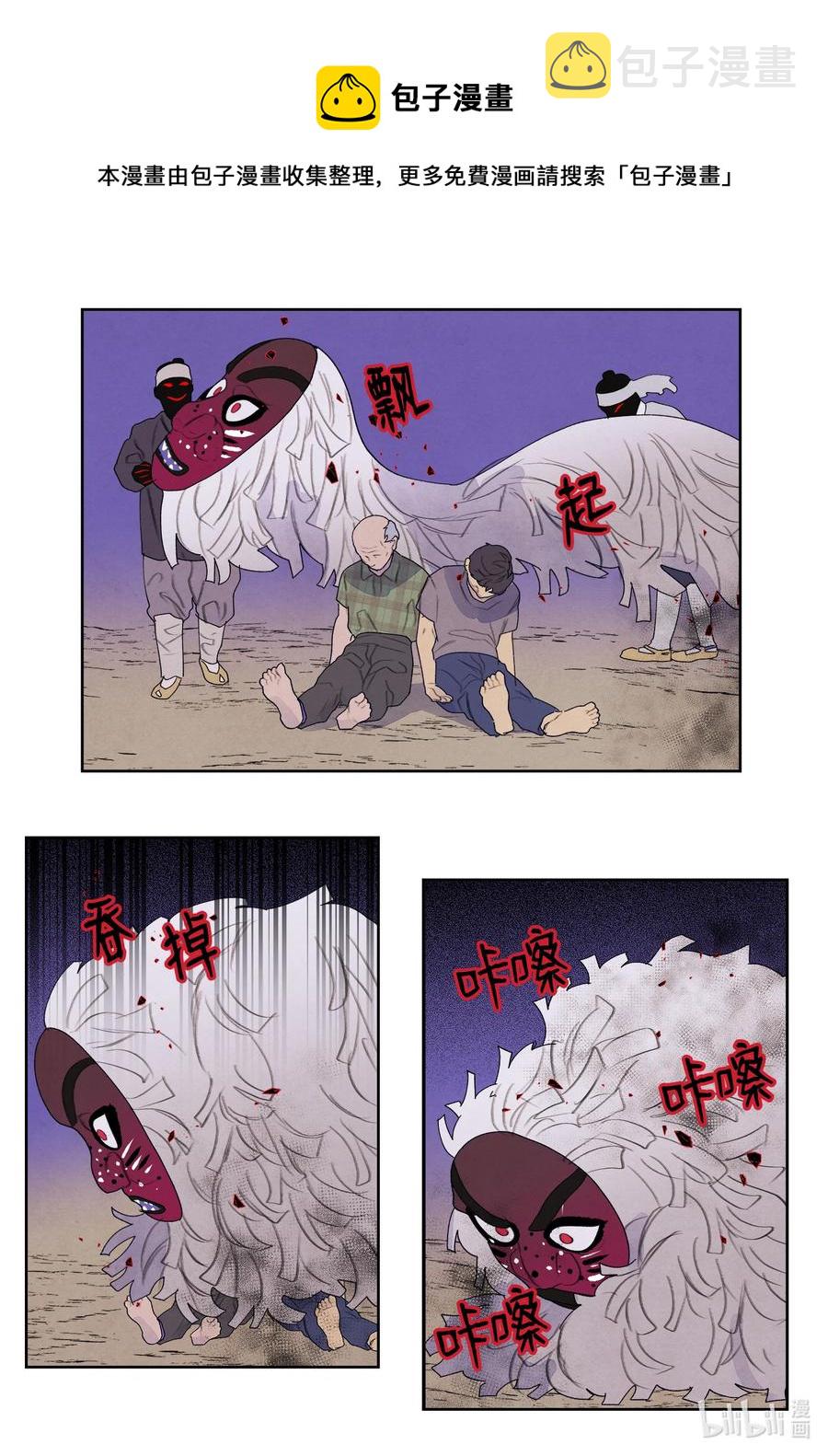 97 交战8