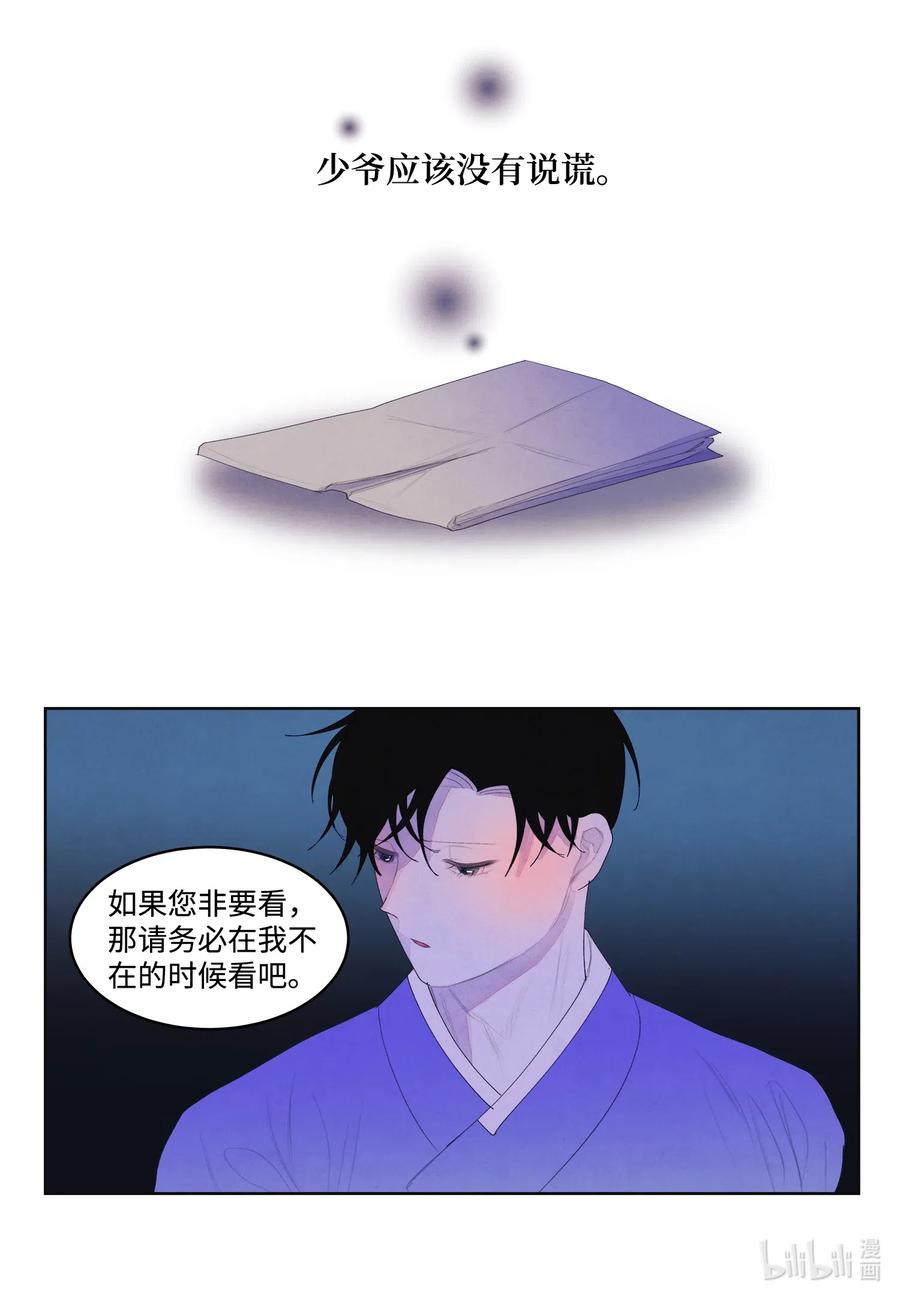 44 共度春宵？！7
