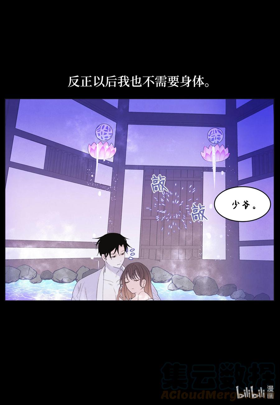 72 少爷的心思14